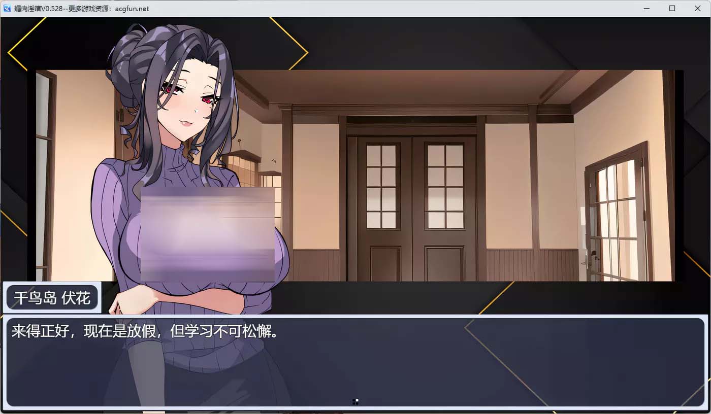 [PC游戏]  媚肉银馆 V0.528 官方中文版-绯月仙行录作者新作[网盘]