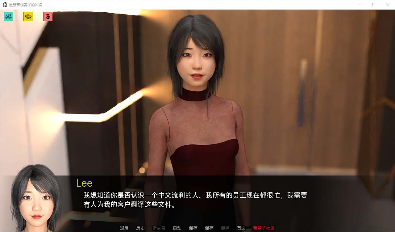 [SLG/中文] 妻子的困境重温 Wifey's Dilemma Revisited v0.50 PC+安卓汉化版 [网盘]