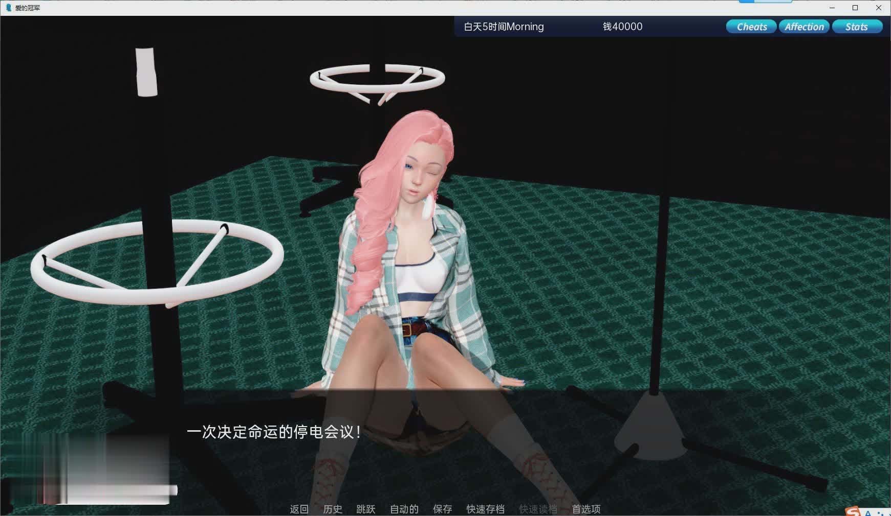 [亚洲风SLG动态]爱的冠军V0.1.3.4 AI汉化版[PC+安卓][网盘]