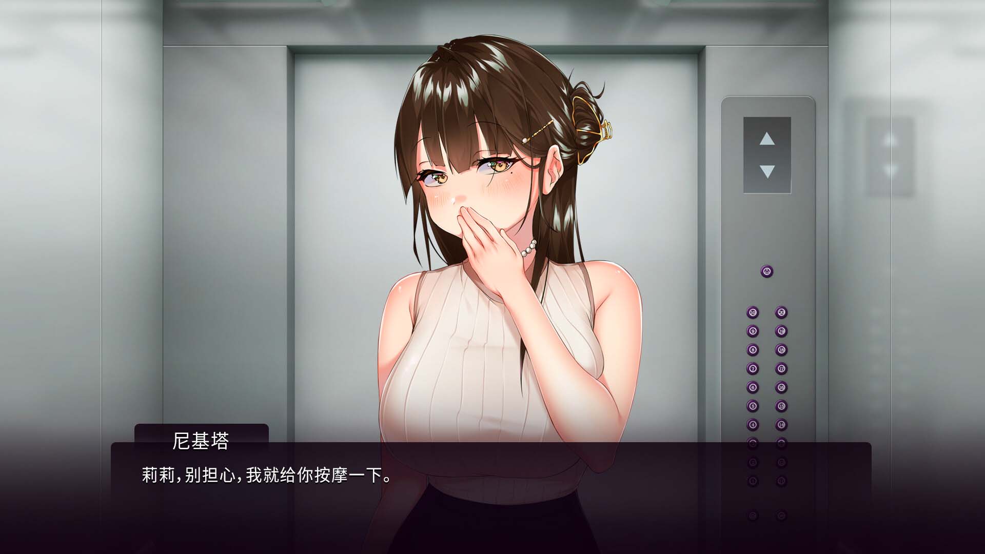 我老板的妻子 Wife of My Boss Final + DLC PC+安卓汉化版[百度云下载]