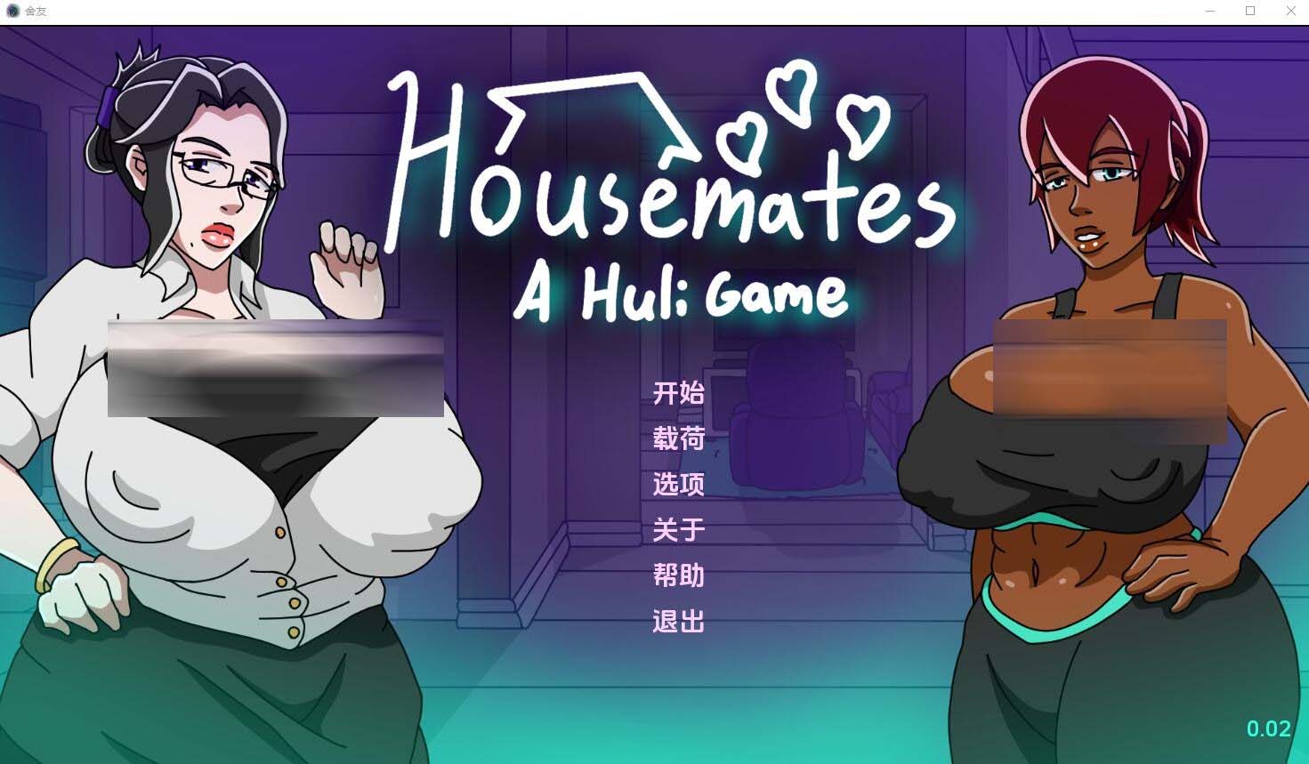 [SLG] 家庭主妇 Housemates-v0.02 PC+安卓汉化版 [网盘]