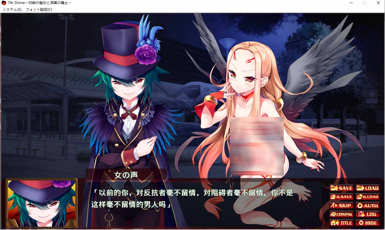 [galgame]7th Divine 白银的圣女与漆黑的魔王 汉化版+全CG存档[百度云]