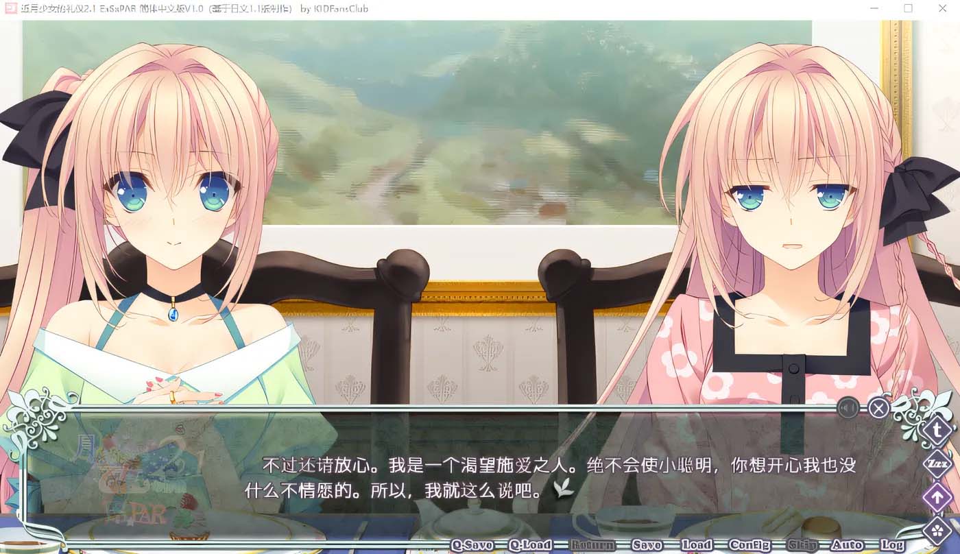 [PC游戏] 近月少女的礼仪2.1 E×S×PAR 简体中文版 [网盘]