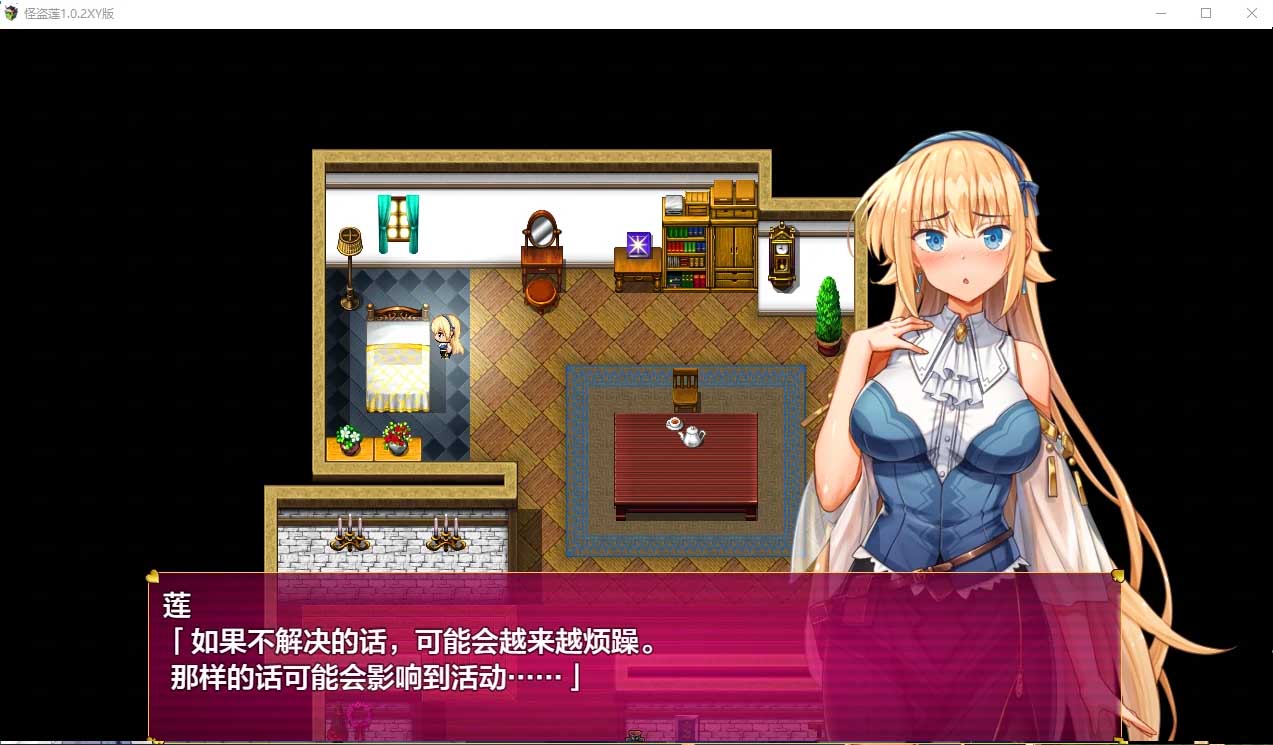 [RPG汉化]怪盗莲V1.02 PC+安卓XY汉化版[百度云下载]