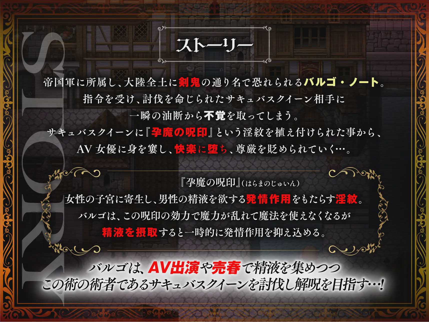 [热门RPG] 剑鬼巴尔戈～著名将领震撼的AV首秀！AI汉化修复版 [PC+安卓][网盘]