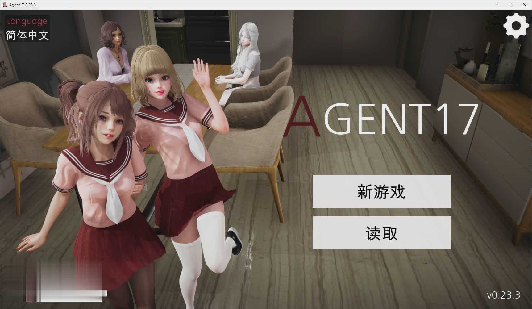 [亚洲风SLG/动态CG]特工17 V0.23.3 官方中文版+赞助码[PC+安卓][网盘]