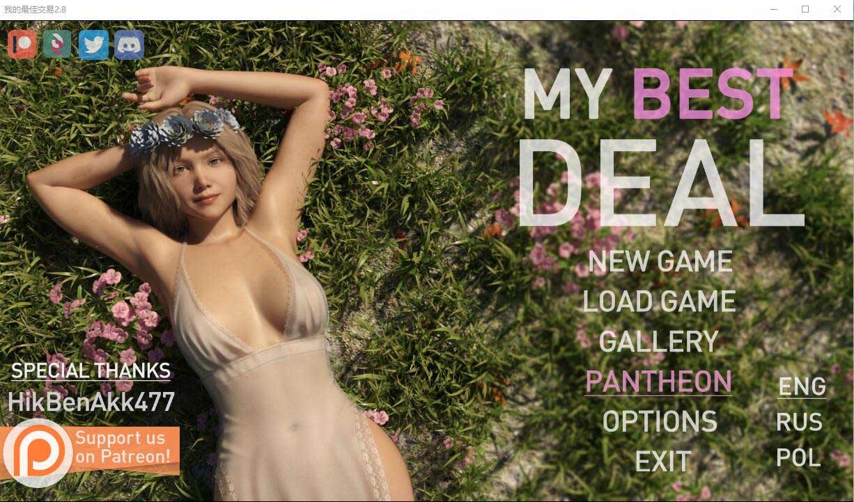 [欧美SLG] 女神的最佳交易 My Best Deal v2.8 PC+安卓汉化版 [百度]