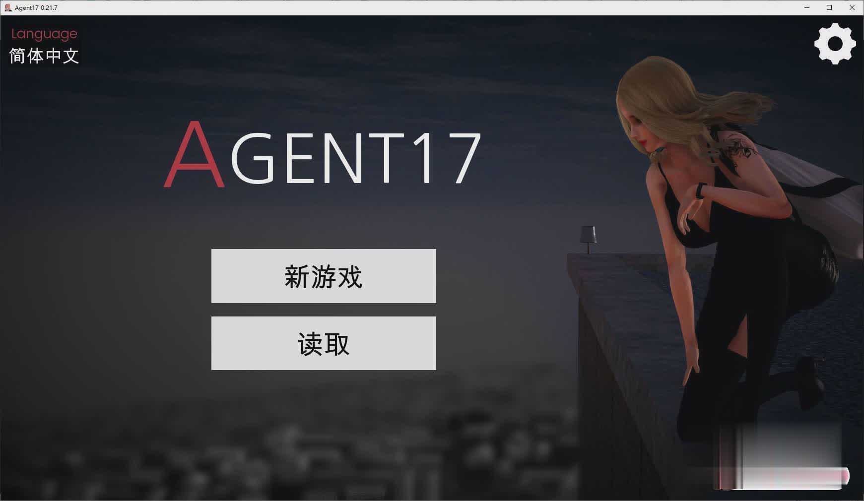 [亚洲风SLG/动态CG]特工17 V0.21.7 官方中文版[更新/修复BUG][PC+安卓][百度网盘]