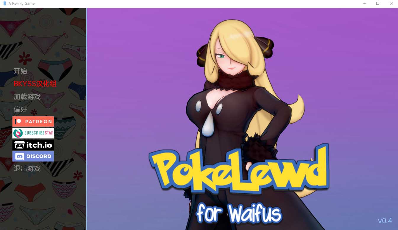 [沙盒SLG/动态] Poke：为了怀弗斯 PokeLewd： For Waifus v0.4 PC+安卓汉化版 百度直连]