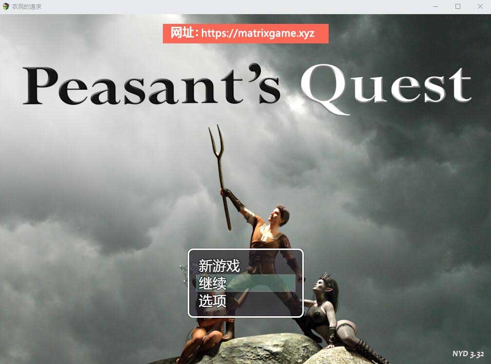 [RPG] 农民的追求 Peasant's Quest Ver3.32 PC+安卓汉化版 [网盘]