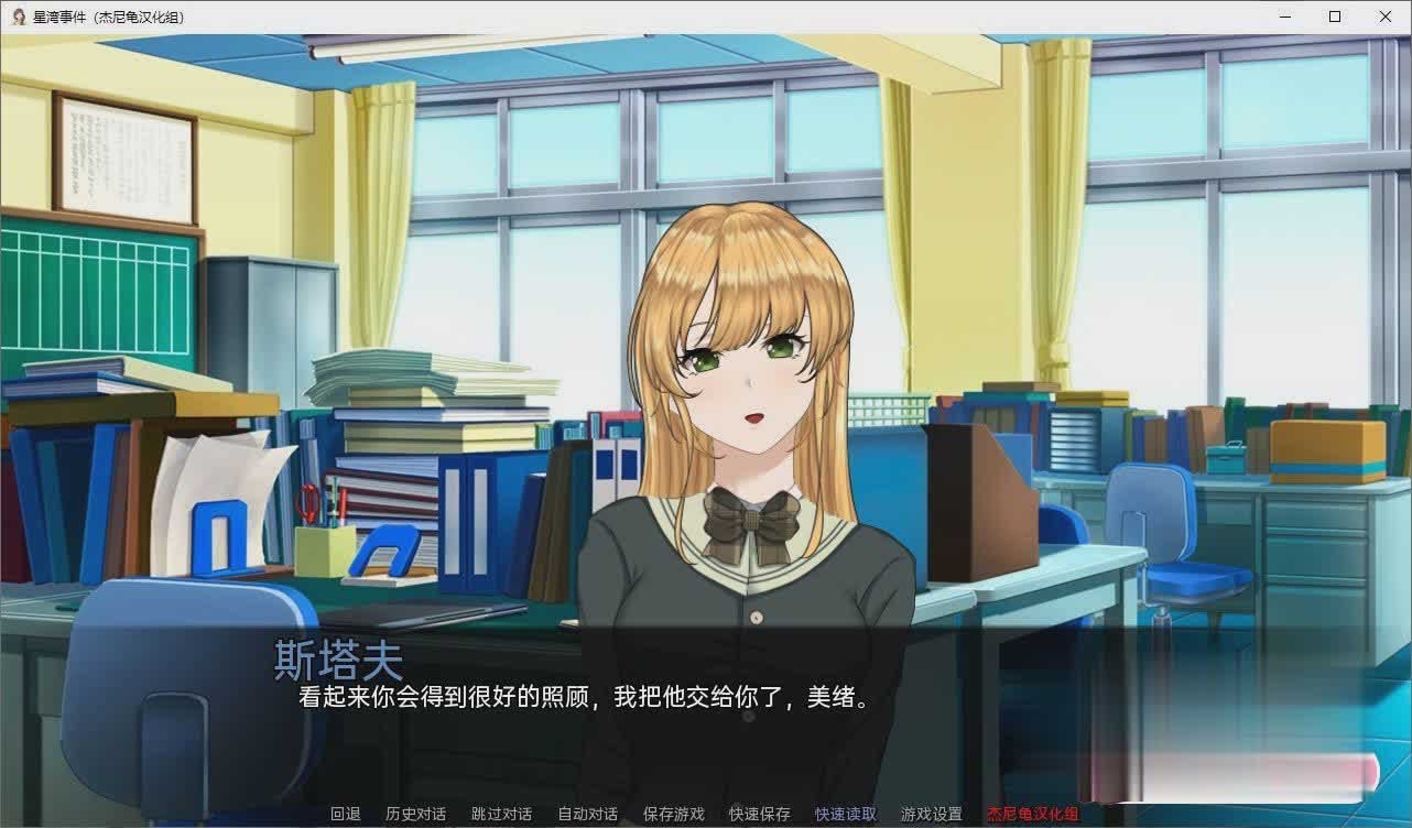 [日系风SLG/2D]星湾事件TheStarCoveIncidentV1.01 汉化版[PC+安卓][百度网盘]