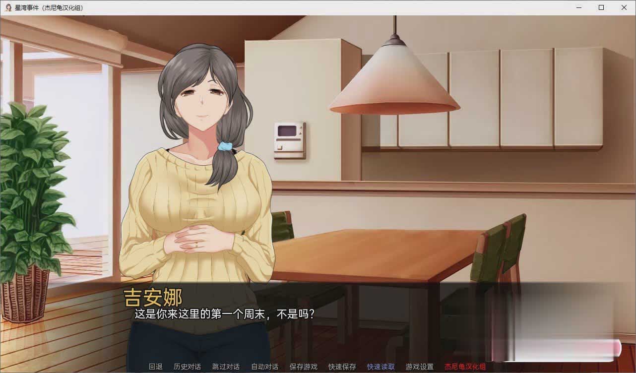 [日系风SLG/2D]星湾事件TheStarCoveIncidentV1.01 汉化版[PC+安卓][百度网盘]