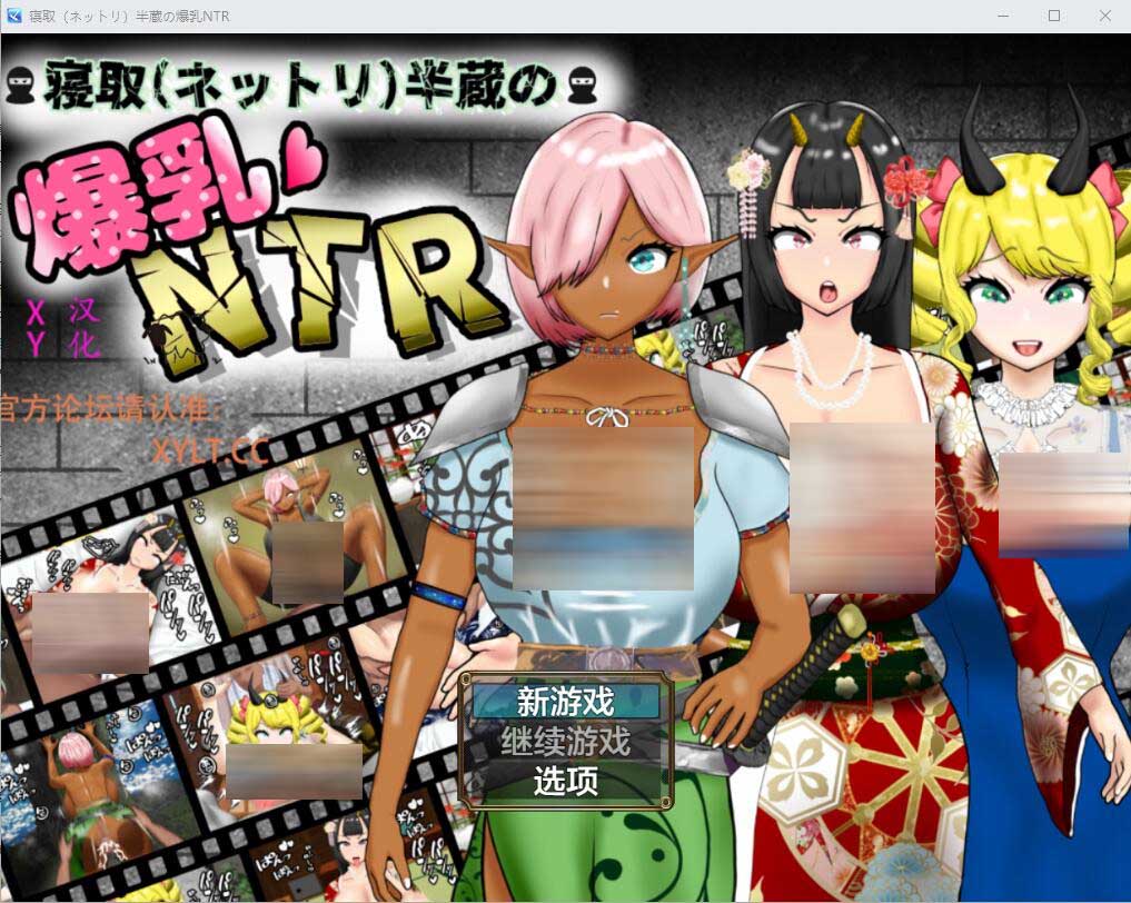 [RPG] 寝取半蔵的大欧派NTR 寝取(ネットリ)半蔵の爆ONTR Ver1.01 PC+安卓汉化版 [网盘]