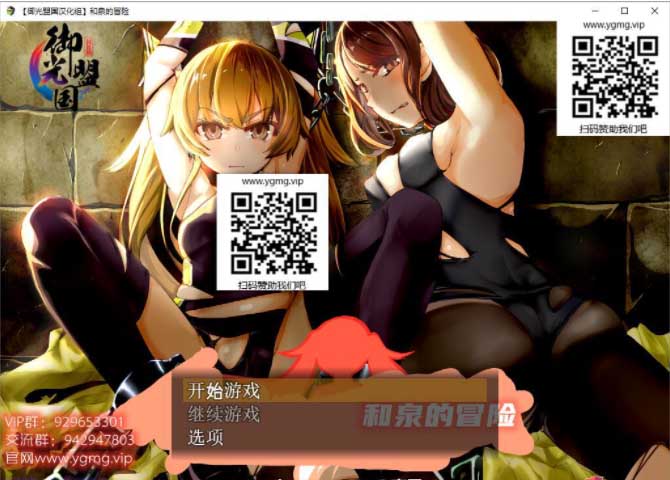 [RPG] 和泉的冒险~雷之国篇 PC+安卓精翻汉化完结版+CG [1.2G]