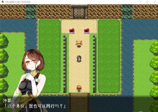 [RPG] 和泉的冒险~雷之国篇 PC+安卓精翻汉化完结版+CG [1.2G]