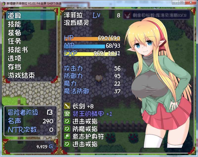 [日式RPG/NTR/官中] 新婚妻子泽菲拉~被迫出G的精灵少妇 V1.01 PC+安卓汉化版 [1.6G]