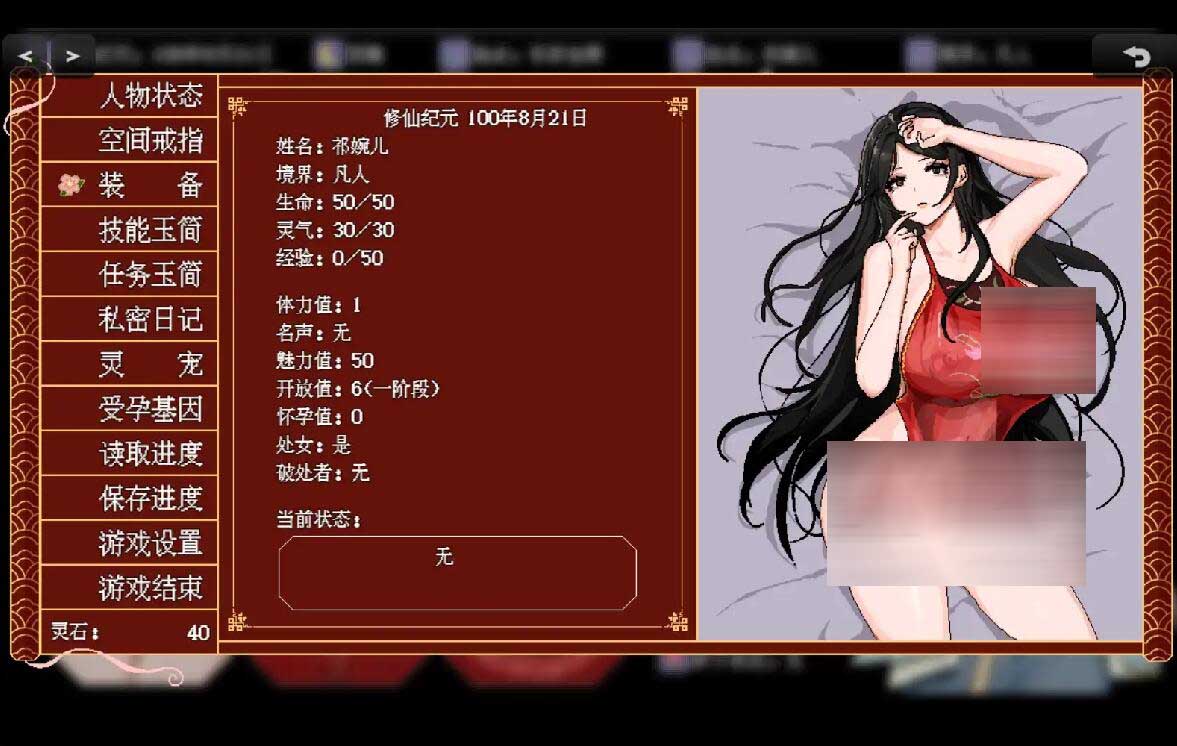 [SLG/中文] 合欢宗女修传V0.13 PC+安卓汉化版 [500M/]