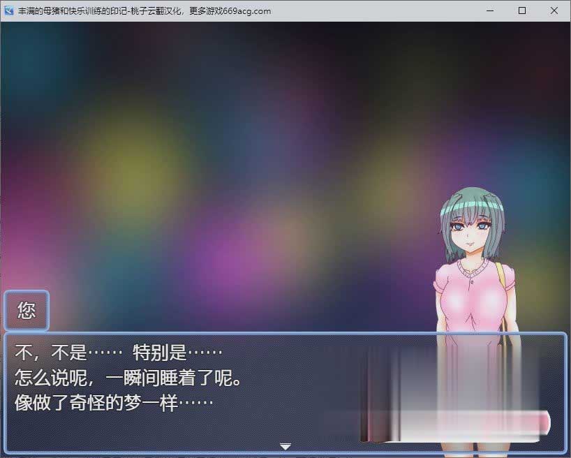 [RPG/汉化]FM的母猪和快乐训练的印记 云翻汉化+原版[PC+安卓][600M]