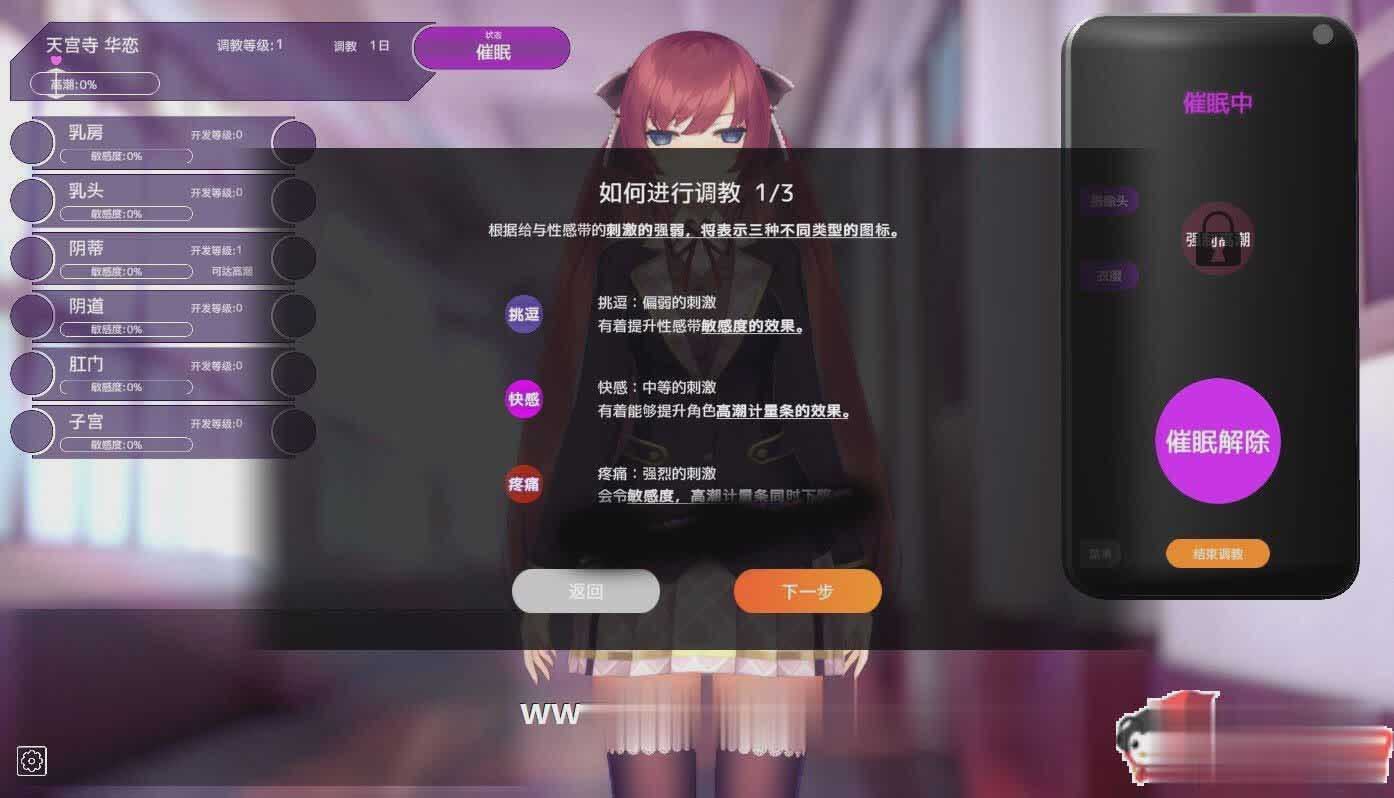 [互动SLG/全动态]用崔眠APP高傲大小姐V1.20官中文版+存档[PC+安卓][1.5G]