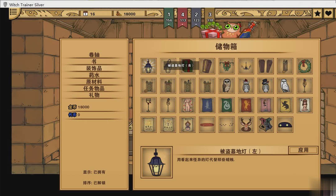 [PC+安卓] 赫敏：巫师教育Ver1.46.1 V2魔改精翻汉化MOD版 [更新/660.4M]