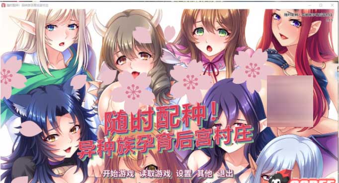 [ADV/中文] 随意P种！异种族YY后宫村庄！PC+安卓官方中文版付CG [1.7G]