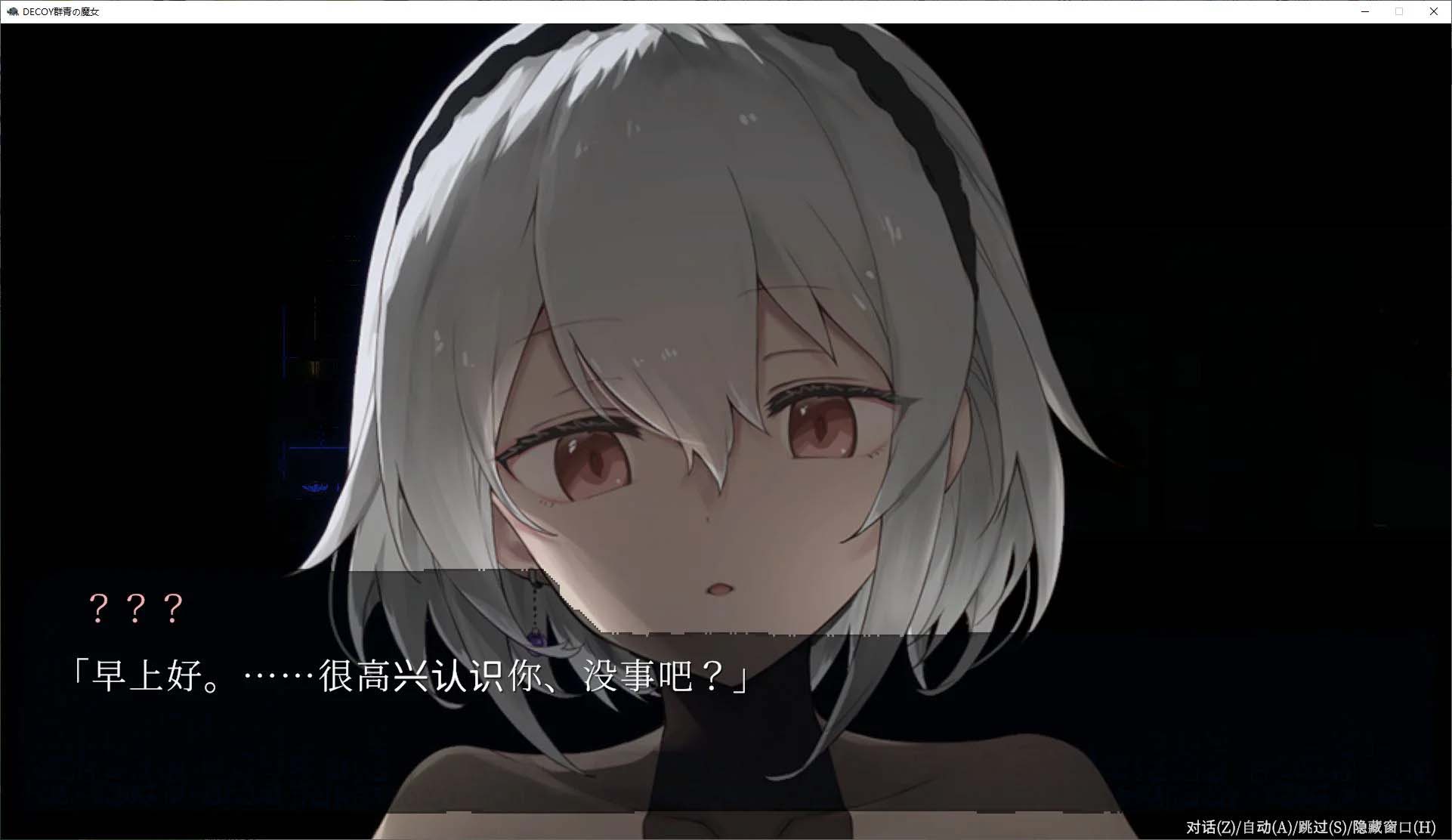 [爆款像素ACT汉化动态] DECOY 群青的魔女V1.03 精翻汉化版+存档 [1.2G百度]