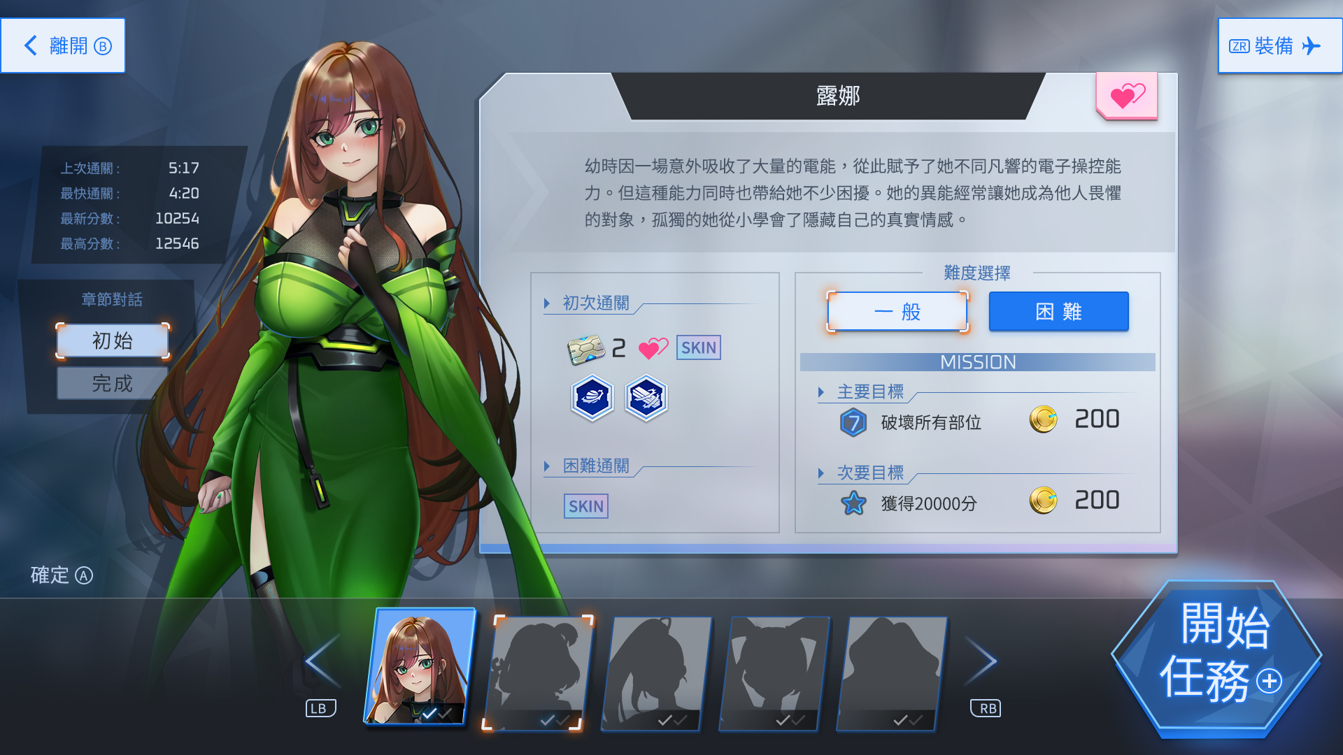 [SLG中文动态] 魅惑之翼：少女的爆衣攻略 v1.00.007 官方中文版 [2.6G]