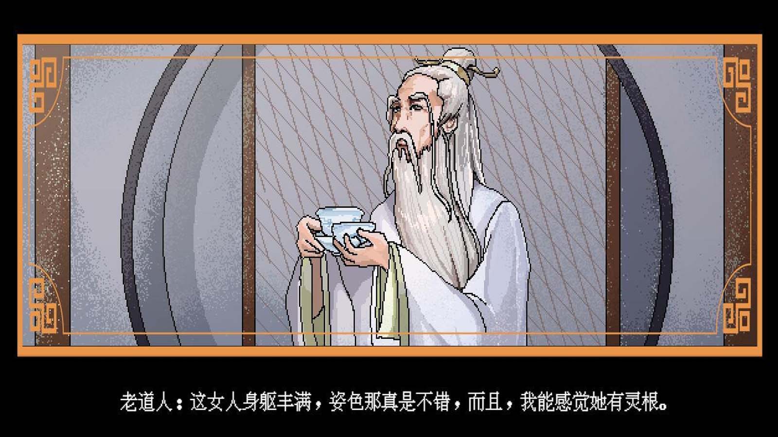 [RPG] 合欢宗女修传 V0.151汉化版 [300M]