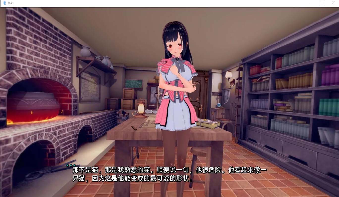 [SLG] 接缝 TheSeam 0.21 PC+安卓汉化版 [3.1G百度云]