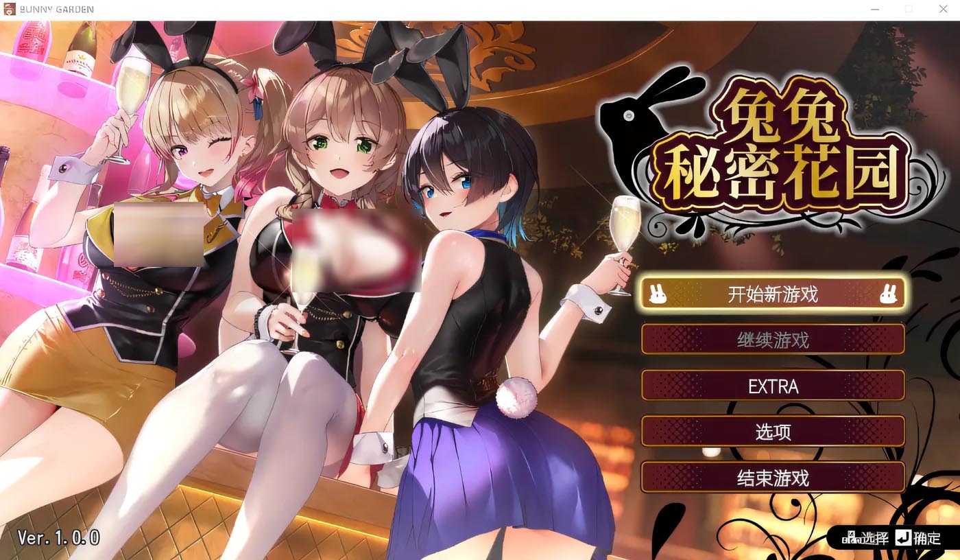 [PC游戏] 兔兔秘密花园Ver1.04 官方中文版 [下载]