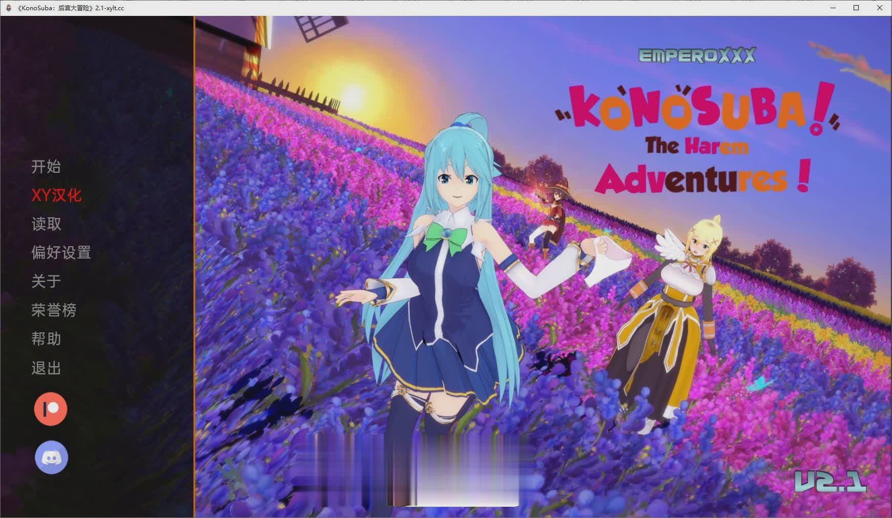 [日系SLG/汉化/动态]KonoSuba 后宫大冒险V2.1b PC+安卓汉化版[度盘下载]