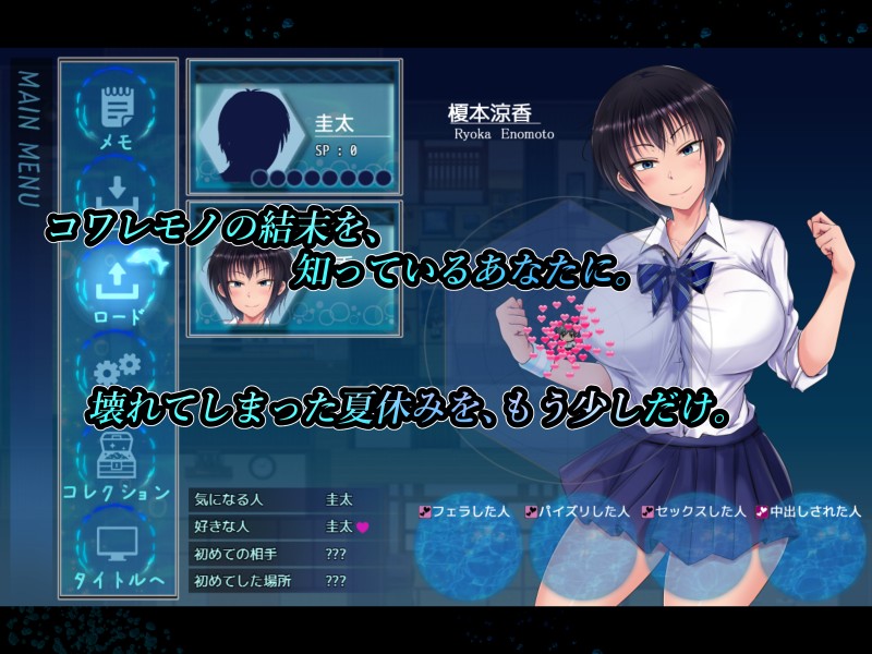 [RPG/PC+安卓汉化] 夏色泡影After 夏色のコワレモノAfter Ver1.02 + 全回想存档 [下载]