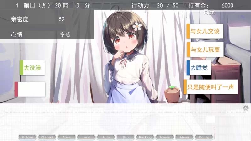 [日式SLG] 频道汉化版 女儿正在成长v.1.0.1 むすめ育成ちゅ～ v.1.0.1 [下载]