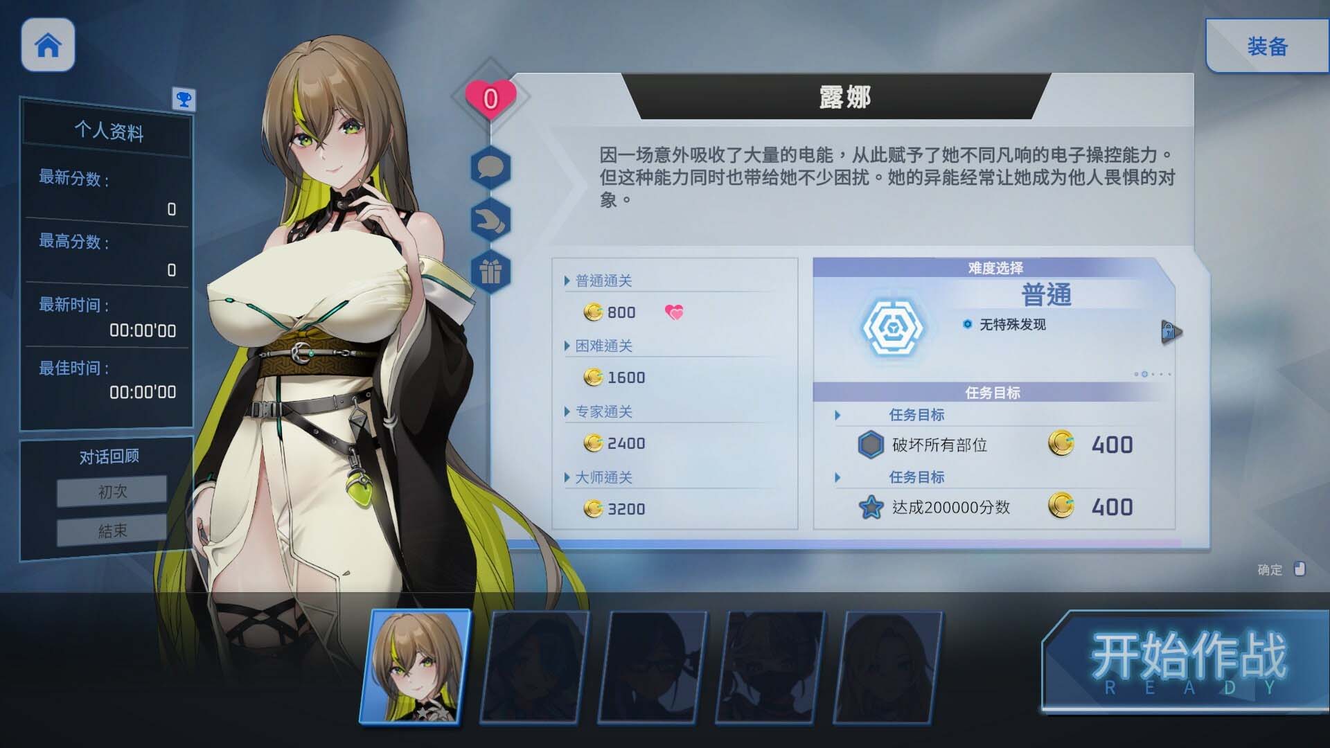 [SLG] 魅惑之翼 少女的爆衣攻略 v1.00.035汉化版 [度盘下载]