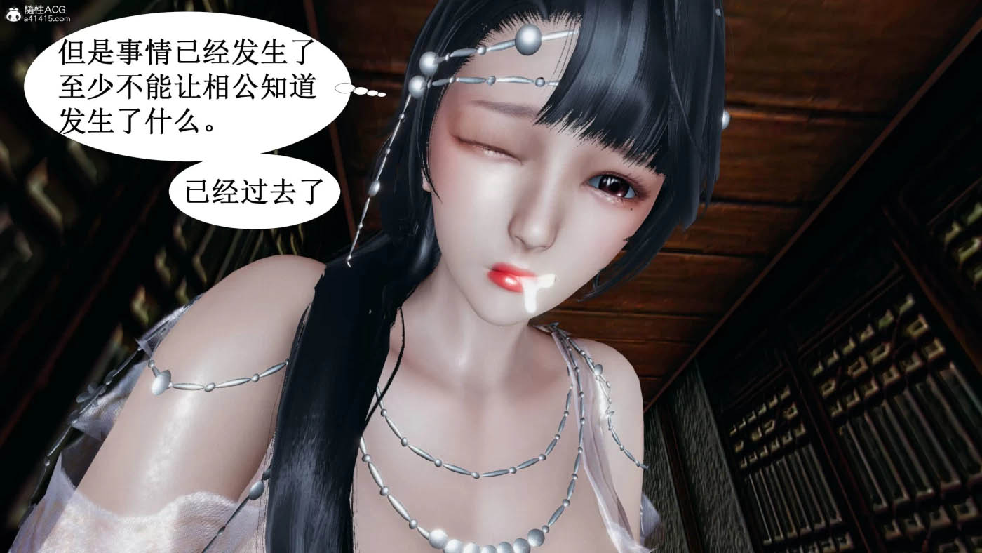 [3D全彩] 借你娘子XX火01-11+外传X9 [下载]