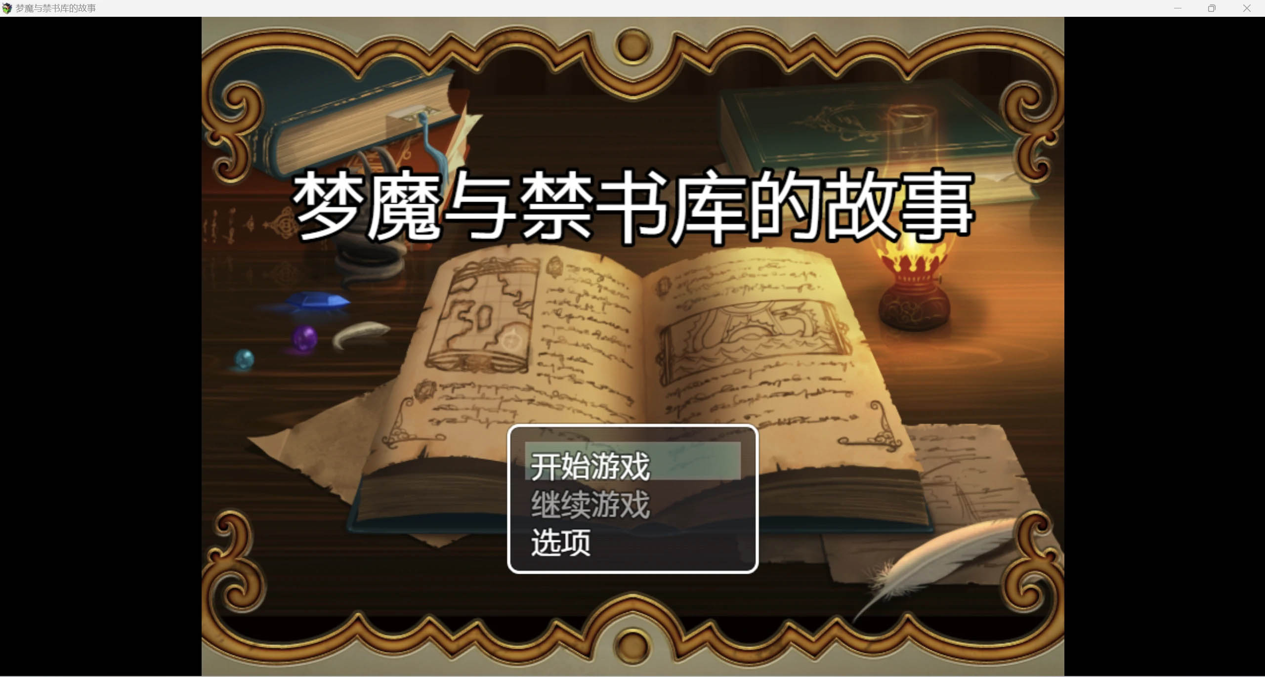 【日系RPG/汉化/2D】梦魔与禁书库的故事WZ1.0版【PC+安卓/下载】