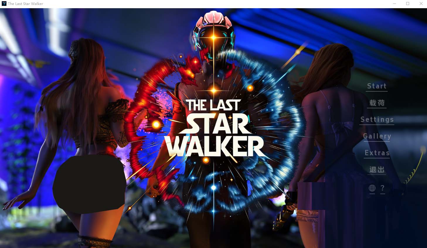 [SLG汉化] 最后的星际行者 The Last Star Walker Ch.1 PC+安卓汉化版 [微云直连]