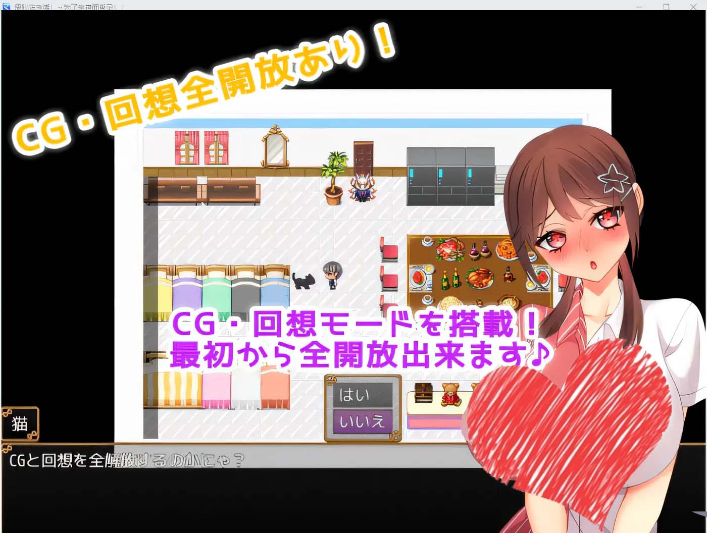 [adv游戏] 便利店X活动！～为了生活而改善！！～ 云翻汉化版 [度盘下载]