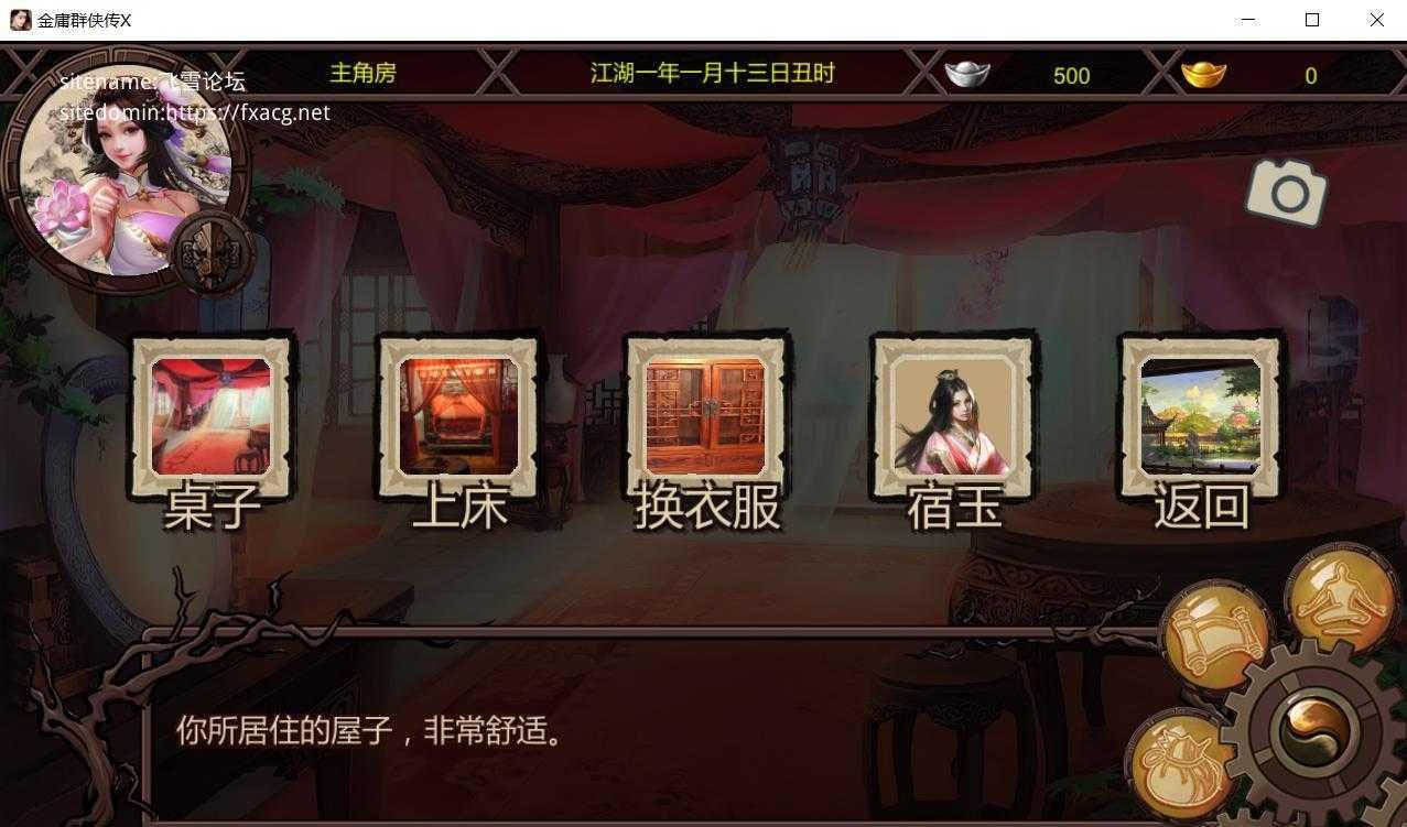 【国产RPG/官中】金庸群侠传正式版+攻略大全【下载】