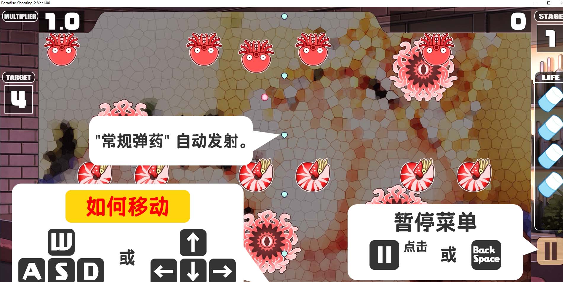 [SLG汉化]ARADISE SHOOTING 2!! – 天堂射击 ２!!官方中文版[百度云]