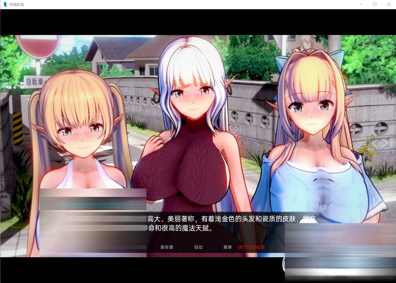 [日式SLG] 完美家庭：变态家族重制版 U1.2 汉化版[安卓+PC][下载]