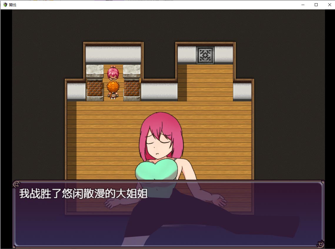 [互动RPG]斗伐（闘伐 toubatsu）V1.0 STEAM官方中文版[度盘下载]