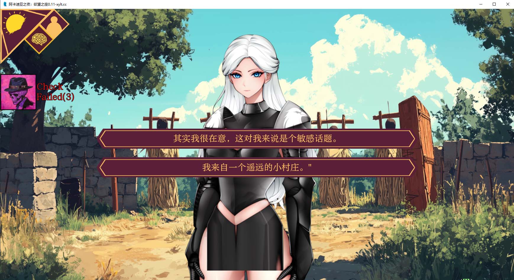 [SLG] 阿卡迪亚之夜：欲望之座 Acardia v0.11 AI汉化版 安卓直装+PC [950M/百度网盘]