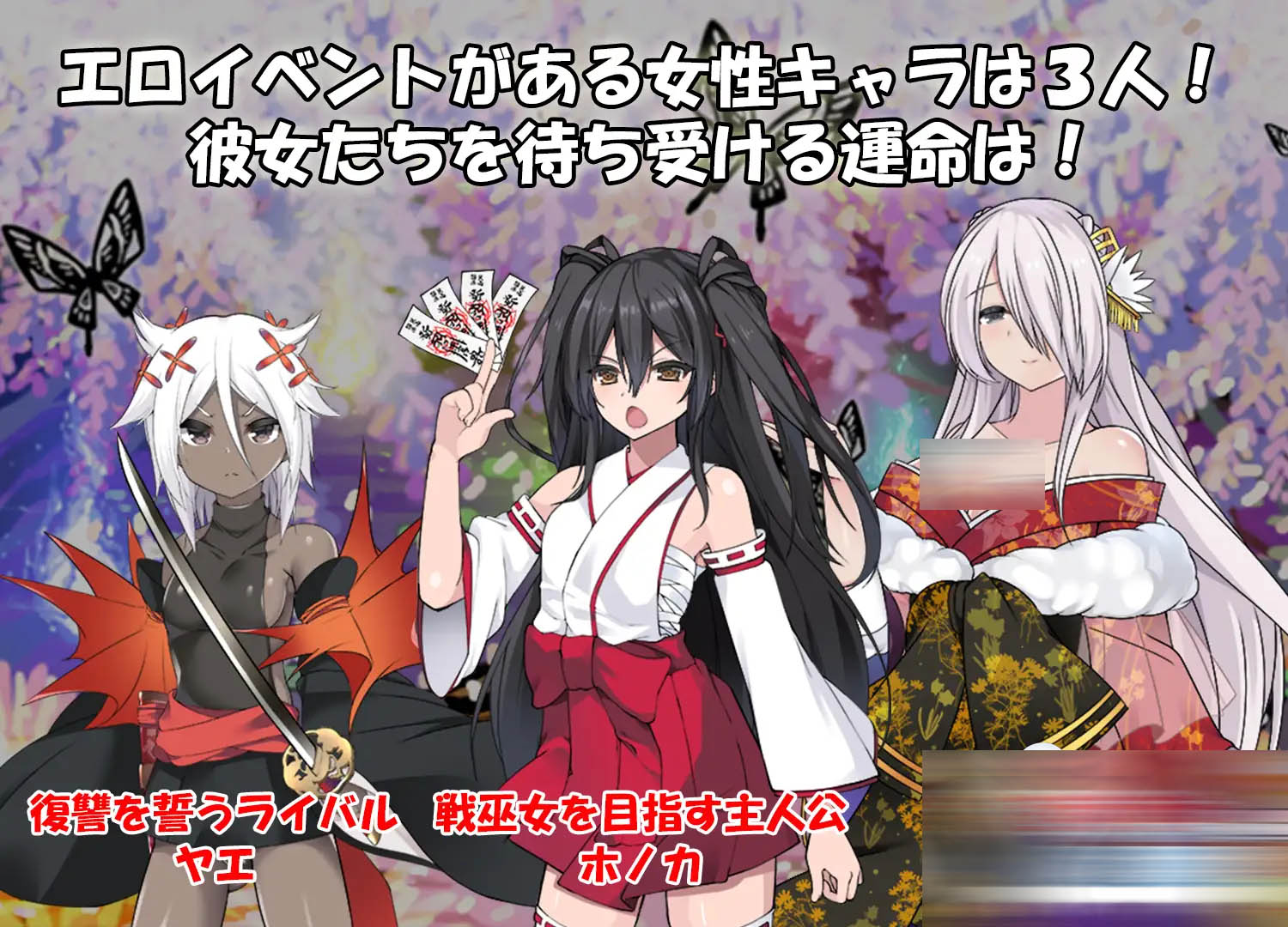 [RPG]战巫女穗香 完全版+DLC 挂载AI汉化版+存档[下载]