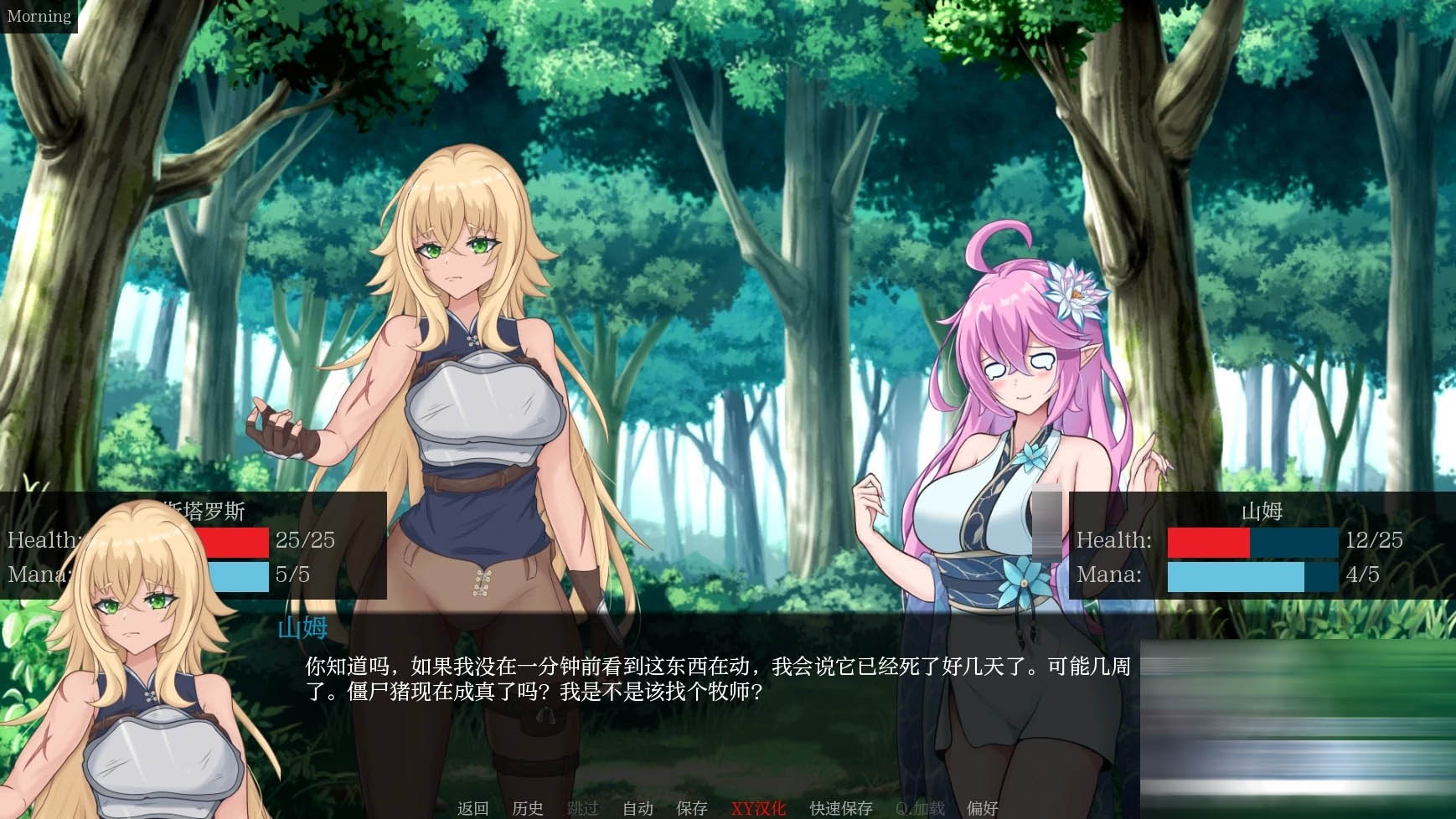  [欧美SLG]神圣黎明V0.32 AI汉化版[下载]