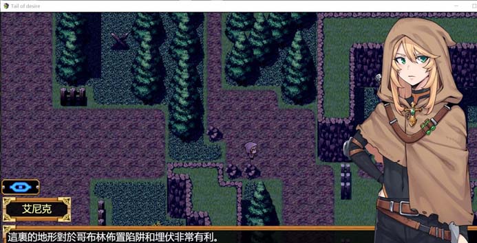 [RPG/PC] 欲望之尾 v1.01 中文汉化版 [1.6G/UC]