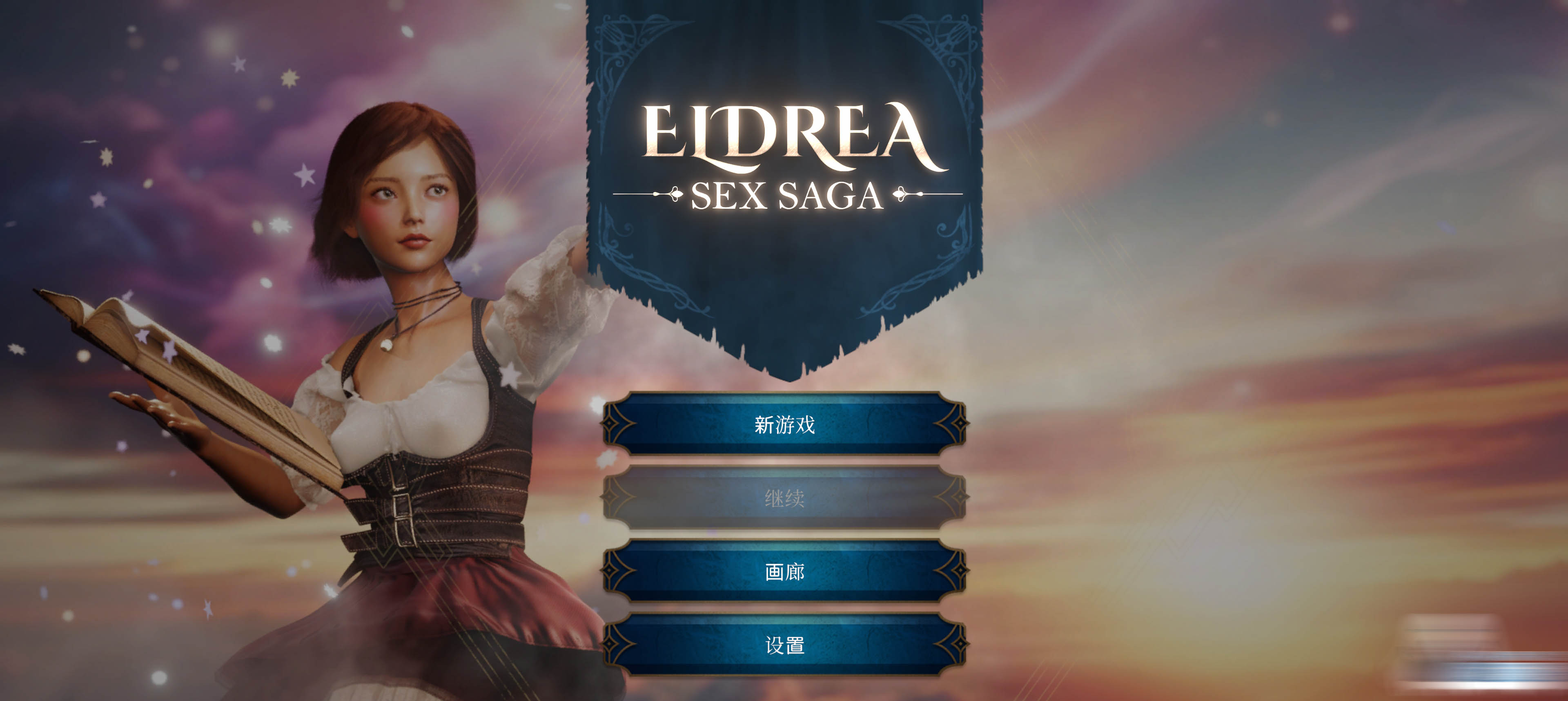 [SLG/动态]Eldrea: SEX Saga 官方中文版[下载]