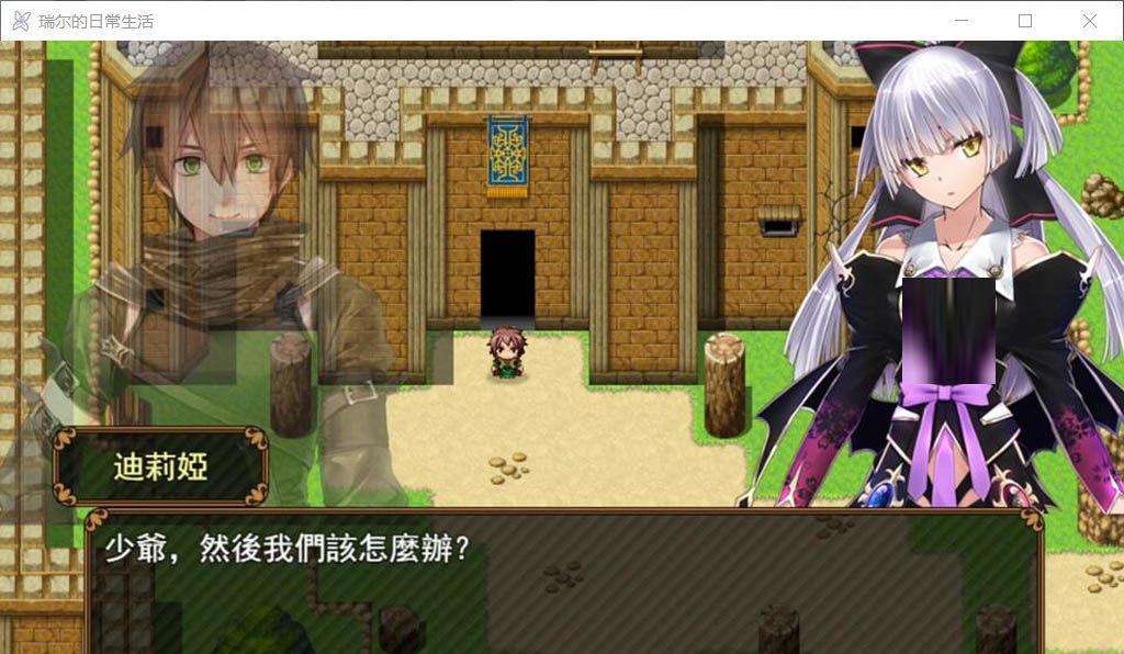  [ARPG/汉化/全动态]瑞尔的日常生活 安卓+PC精翻汉化版[1.4G]