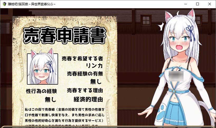 [RPG]猫耳娘赚钱记～异世界合法SLG～汉化版[2G/夸克/UC]