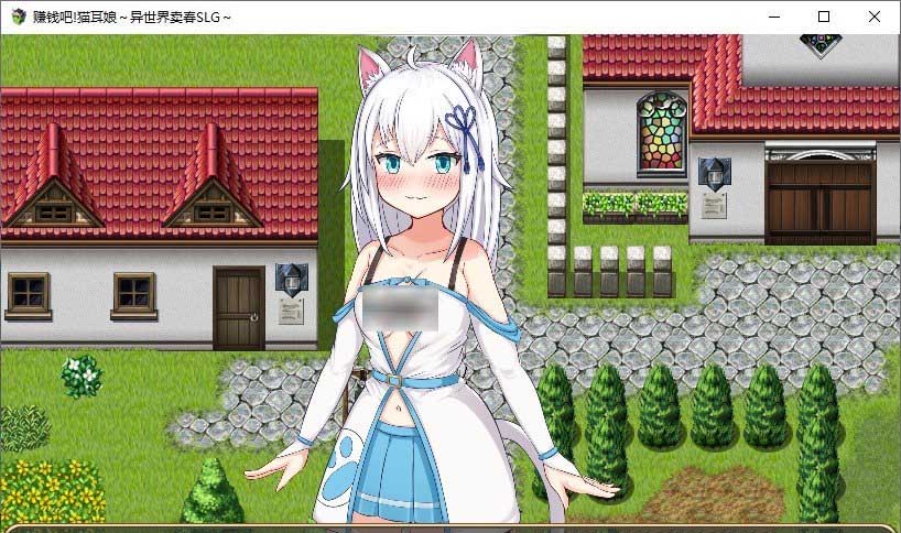 [RPG]猫耳娘赚钱记～异世界合法SLG～汉化版[2G/夸克/UC]